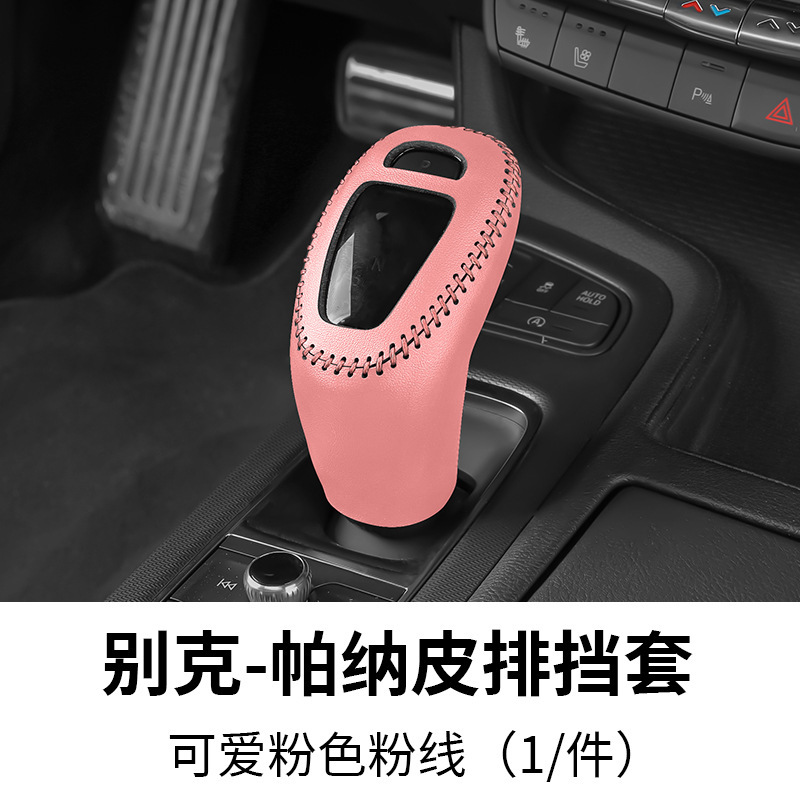 11-23種類のビュイックGL8専用のハンドルカバーGL8 es 28t 25s本革のシフトカバーの保護カバー|undefined