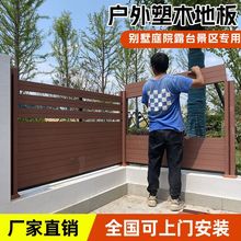 塑木围栏户外共挤木塑地板护栏栅栏栏杆院子围墙板露台庭院厂批发