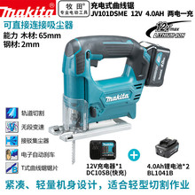 ���MAKITA��JV101DSME���ʽ�����ľ��������ľ�往�12V4.