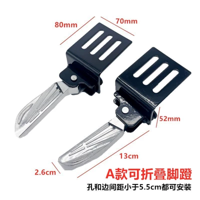 Yadi Electric Vehicle Pedal Footrest Platform Bell Front Pedal Footrest Motorcycle Folding Pedal Rear Pedal (Electric vehicle pedal) - little-guard-folding-pedal-bracket
