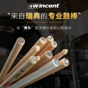 ���Wincent ���ӹĹİ�5A 7A 5B����ľ��ʿ�ľ������鳹��Nһ��