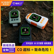 跨境热卖定制CO浓度检测户外室内便携式一氧化碳检测仪可磁吸