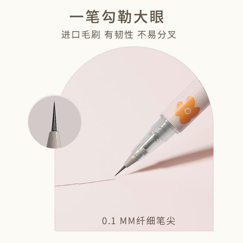 Cahill ultra-fine silkworm shadow pen is quick-drying, long-lasting, natural color development, not easy to smudge, waterproof and sweat-proof liquid eyeliner pen