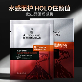 面部护理加工;贴片面膜;洁面产品