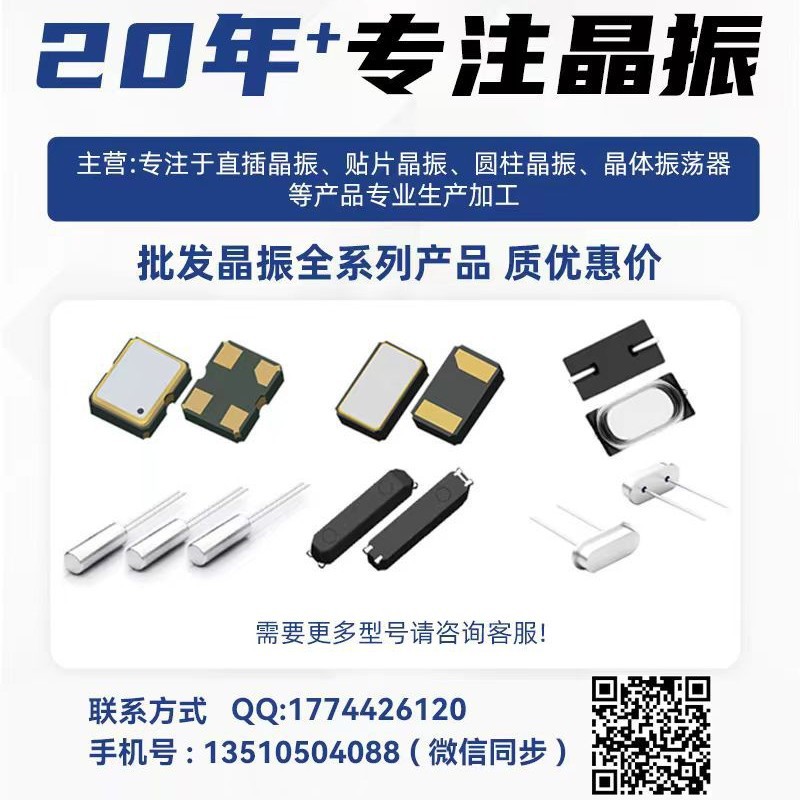 2016无源晶振 2.0*1.6mm 38.4M 40M 48M 52MHZ