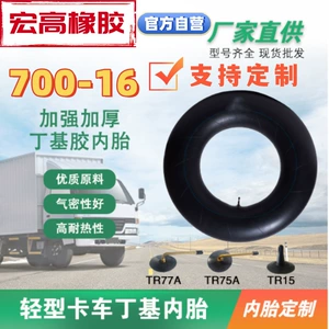700-16 gücləndirilmiş butil kamera, dağ naxışlı traktor şinləri 650-16 off-road