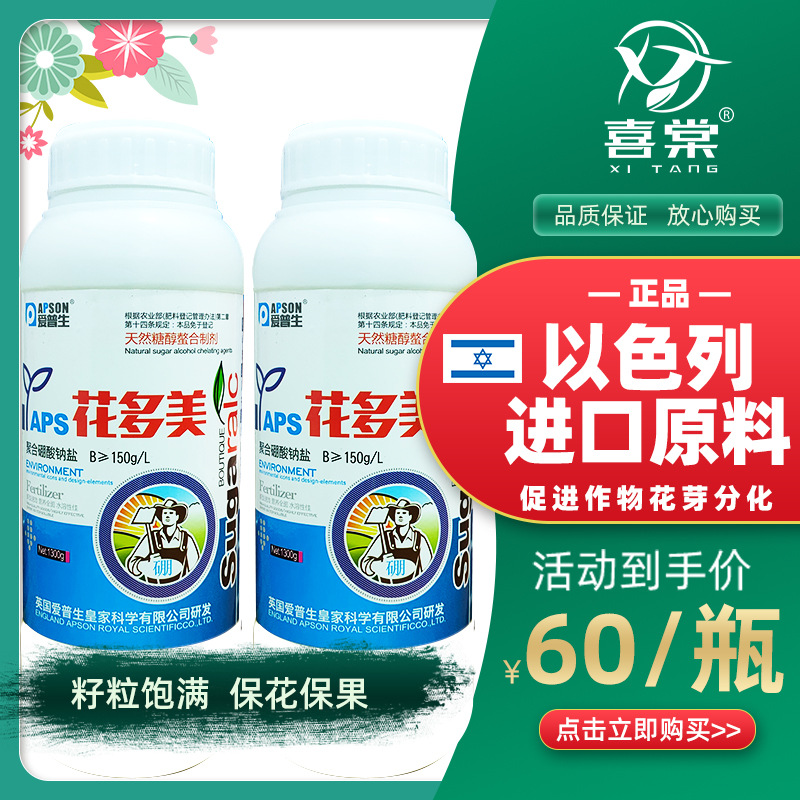 Fluid Foliar Agriculture Trace elements Melon and fruit Citrus grape strawberry And fruit Buds Differentiation