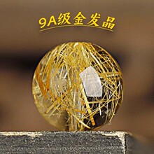 包邮 天然9A金发晶散珠巴西钛晶高端多宝散珠圆珠单珠DIY水晶手串
