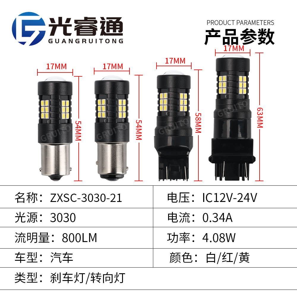 Transfronteriza en stock resalte decodificación corriente constante 3030 21smd coche LED 1156 señal de giro 1157 luz de freno