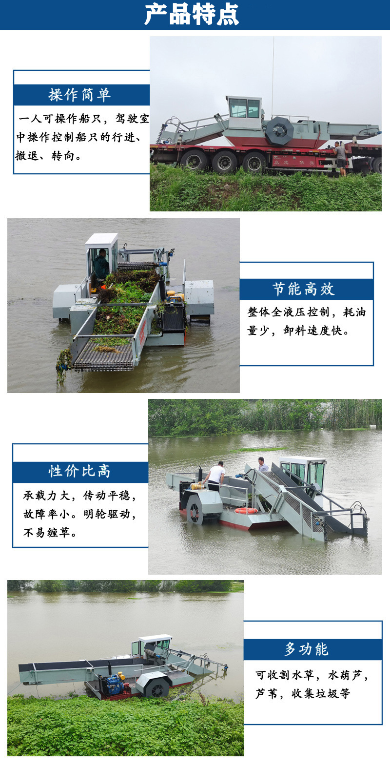 产品特点b.jpg