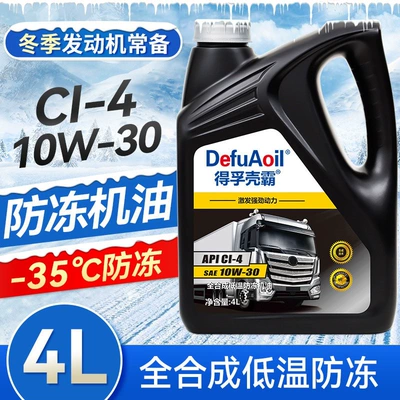 Diesel Engine Oil — engine oil 20W50 15W-40 for - ci-4-10w304l-bottleantifreeze-30-degrees-default-item