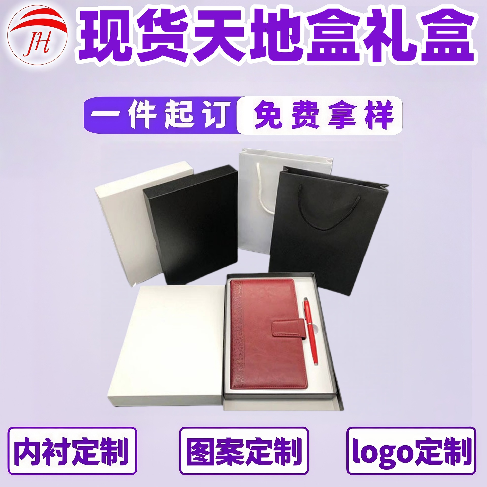 商务套装包装盒 礼品盒 现货笔记本移动电源 现货天地盖包装盒