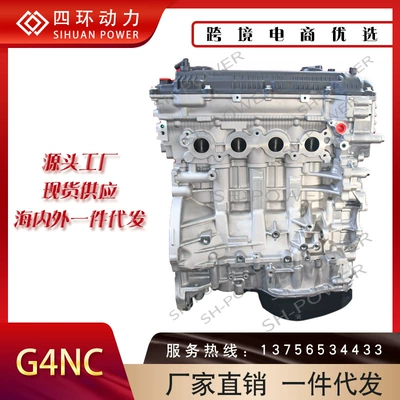 G4NC engine, Engine assembly