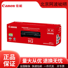 ����ԭ�bCRG912����ī�ۺ�̼�ۺ��m��LBP3018/LBP3108��ӡ�Cī��