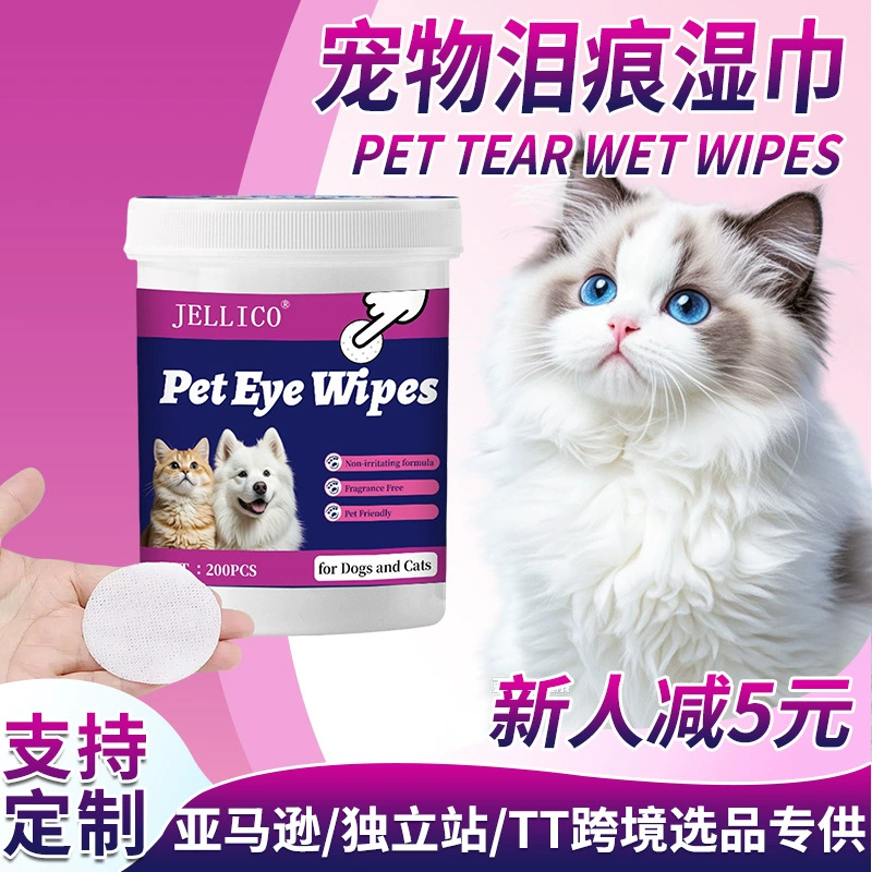 Салфетки OEM для удаления слезных пятен у кошек и собак, для удаления глазных выделений и слезных пятен, 200 штук, оптом от производителя.