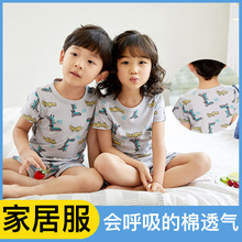 儿童短袖套装男童睡衣纯棉夏季T恤女童空调服中小童宝宝家居服装