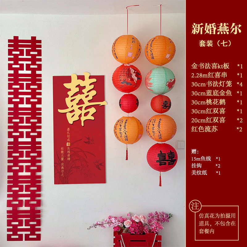 新しい中国風の結婚式の部屋の装飾結婚式の装飾ハッピーワードステッカー kt ボード写真の背景壁ラテアート囍ワードランタンペンダント|undefined