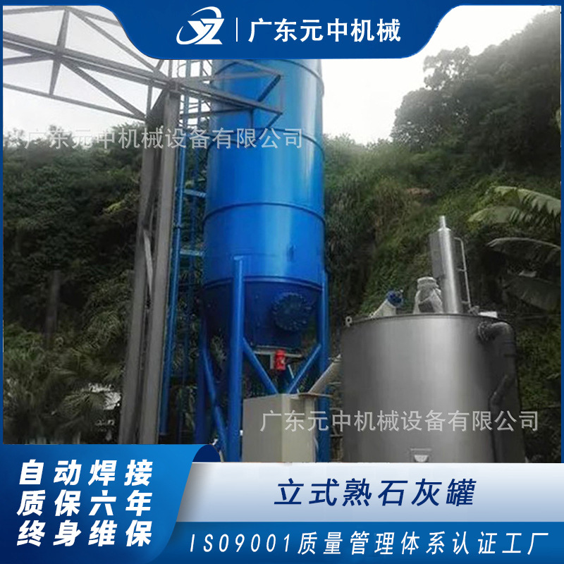 立式熟石灰罐防尘防潮定量自动投加污水站立式石灰罐跨境专供