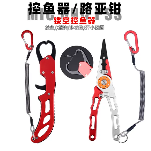 Fish control device Luya pliers Luya set CNC Seiko aluminum fish control hook fish clamp Luya pliers fishing tools
