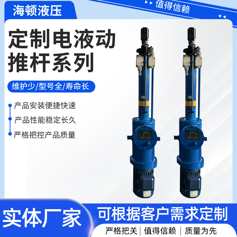 DYTP电动液压推杆电动大推力重型工业级行程可调伸缩直流液压推杆