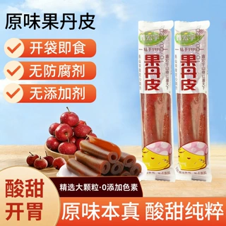 山楂零食果丹皮袋装网红爆款儿童休闲山楂零食独立包装山楂卷批发