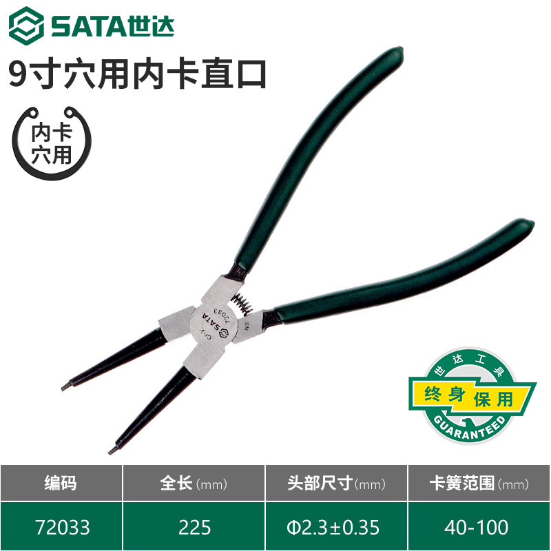世达卡簧钳钳子卡王内外两用弹簧扩张挡圈张力卡扣|undefined
