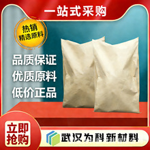 供应 3-氨基巴豆腈 CAS 1118-61-2 3-氨基-2-丁烯腈 染料中间体