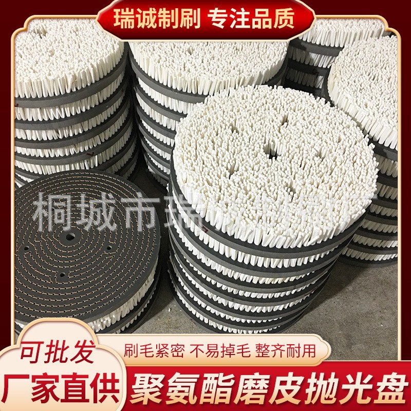 定制手机玻璃平抛毛刷盘手机盖板圆盘刷聚氨酯磨皮尼龙圆盘刷厂家