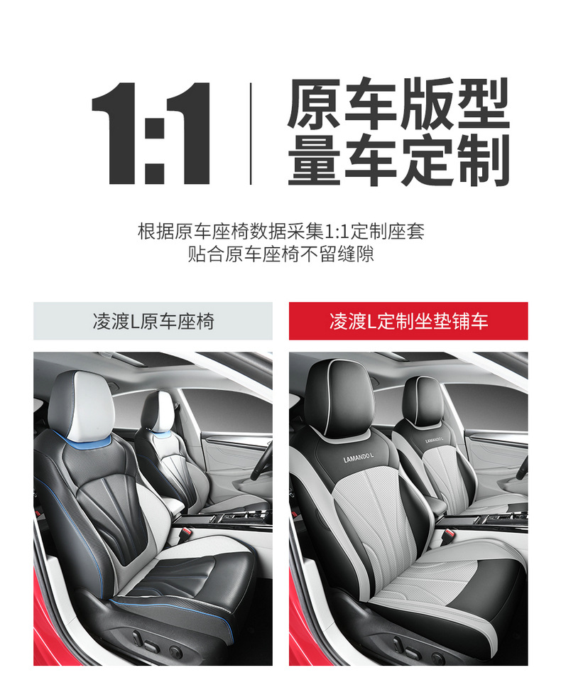 Suitable for Volkswagen Lingdu L special car seat cover fully surrounding the original car texture Lingdu special seat cushion
