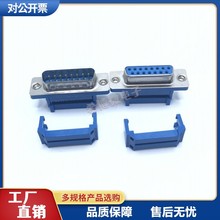 DIDC15F/M �⺸����ʽ DB15pin��ĸ�^ ���ž����^ ����15� RS232