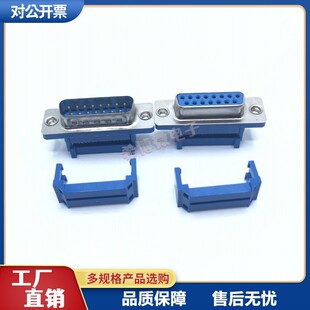 DIDC15F/M �⺸����ʽ DB15pin��ĸ�^ ���ž����^ ����15� RS232