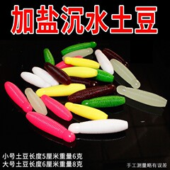 黒ジャガイモのルアー卸売りと塩ソフトは黒魚工場の餌スズキの沈水ジャガイモの柔らかい餌を専門に殺します。