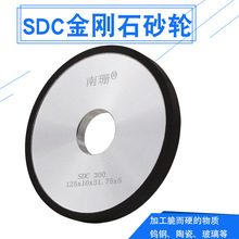 SDC金刚石砂轮150*10 180树脂合金钨钢刀具陶瓷玻璃打磨平行砂轮