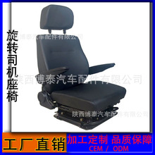 改装车360度旋转司机座椅 越野车司机座椅 山地车驾驶员座椅