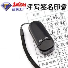 刻章手写签名个性姓名定刻设计艺术签字制作个人护士名字厂家印章