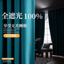 窗帘卧室遮光防晒加厚新款遮阳客厅现代简约轻奢成品隔热隔音跨境