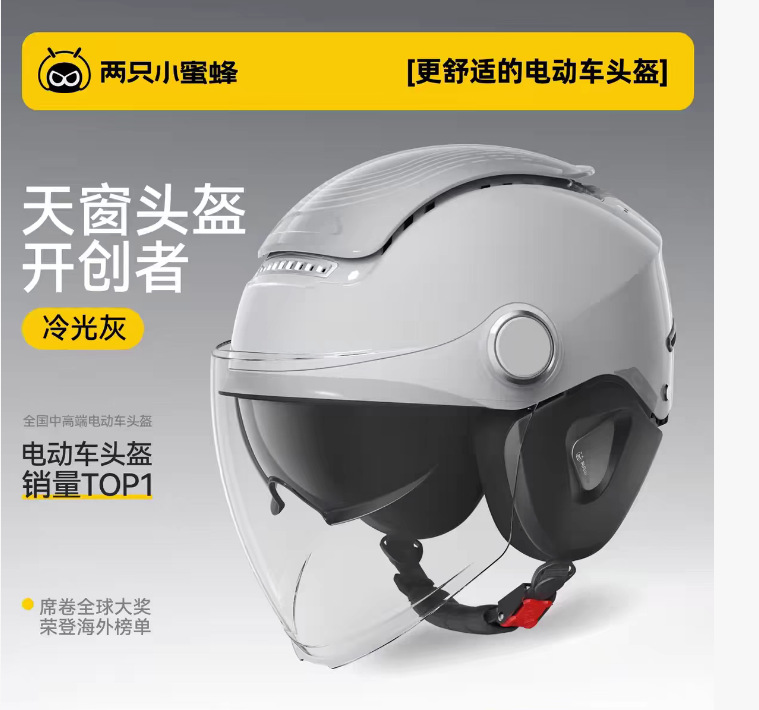 Two Little Bees 3C Certified Electric Motorcycle Helmet for Men and Women, Sun Protection Half Helmet, All-Season Safety Helmet TK47 Second Generation