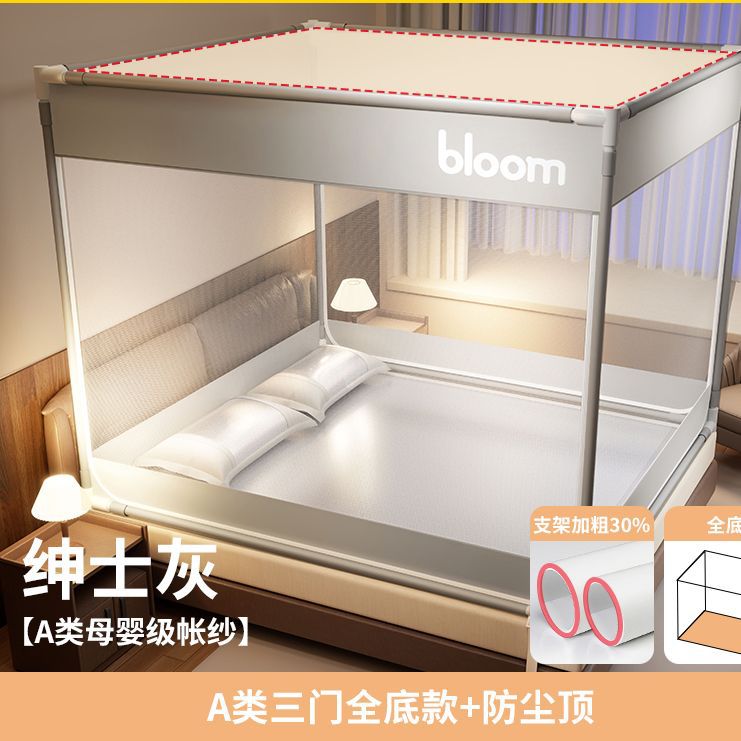 Mosquitera a prueba de caídas, cortina de cama a prueba de mosquitos de alta calidad, cortina de refugio, dormitorio del palacio, hogar sombreado, soporte de carpa completamente cubierto de clase A