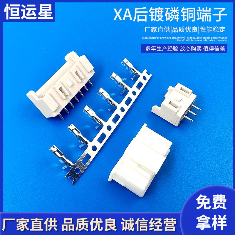 厂家现货XA后镀磷铜端子白色连接器插件贴片连接器条形接插