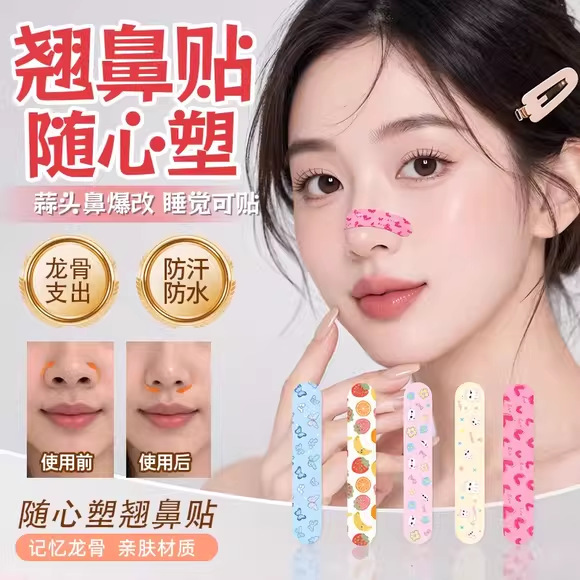 New Adjustable Nose Lift Tape for Reshaping Wide Nose Wings, Nose Reduction Correction, and Nose Shaping 16-Piece Nose Clip Tape New Adjustable Nose Lift Tape for Reshaping Wide Nose Wings, Nose Reduction Correction, and Nose Shaping 16-Piece Nose Clip Tape
