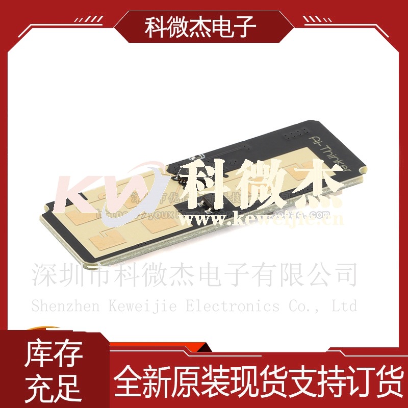 原装Rd-03D 24G多目标人体运动轨迹定位跟踪雷达模块板载PCB天线