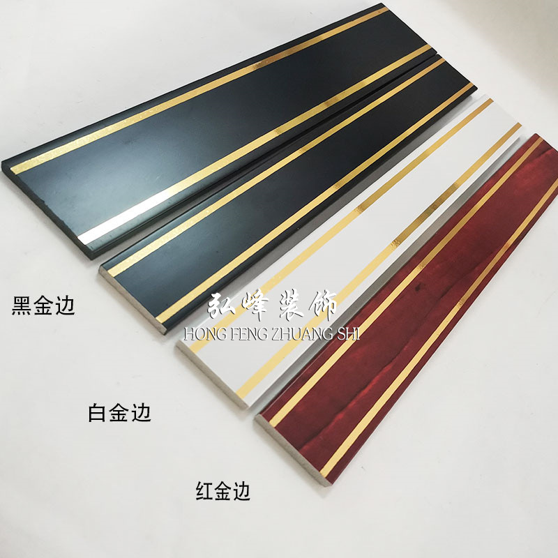 新中式平板装饰线条天花吊顶造型白色腰线踢脚线边线黑胡桃线条PS