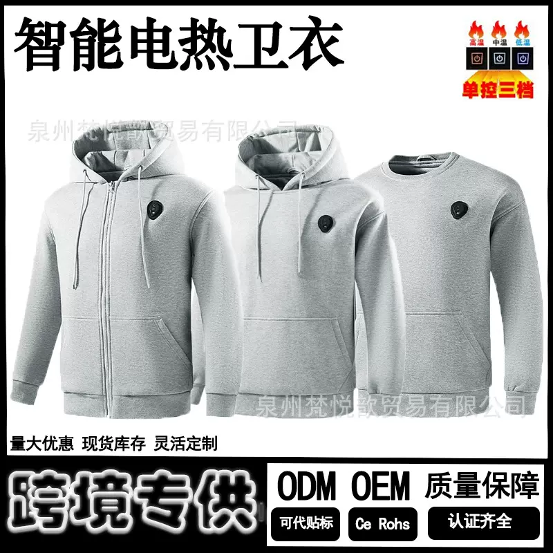 跨境新款5区智能温控加热卫衣灯光照明连帽圆领情侣卫衣