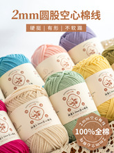 2mm�A�ɿ����޼��޼���diy�h��޾��h�����ֹ�����ë��