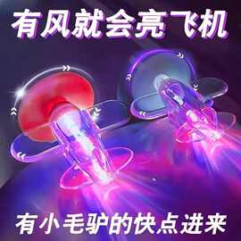电动车发光小飞机车载装饰亮光彩灯风力发电LED灯摩托车氛围灯