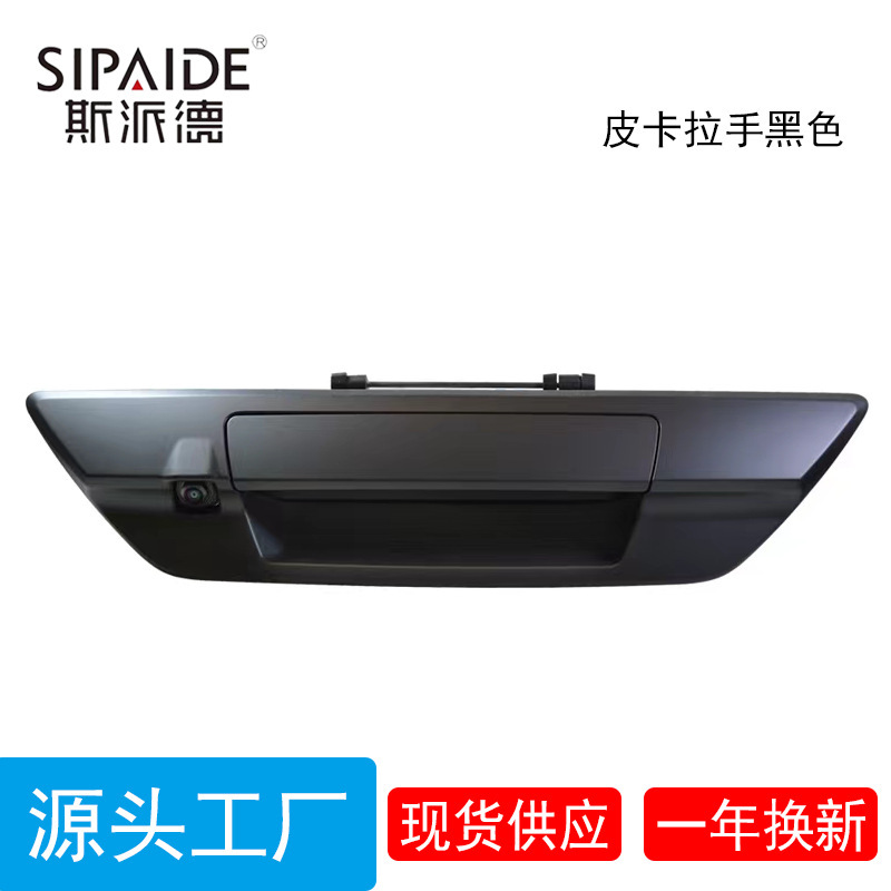Rearview Hd Fisheye Camera Suitable for Toyota Hilux Revo Wide-Angle Vehicle Camera