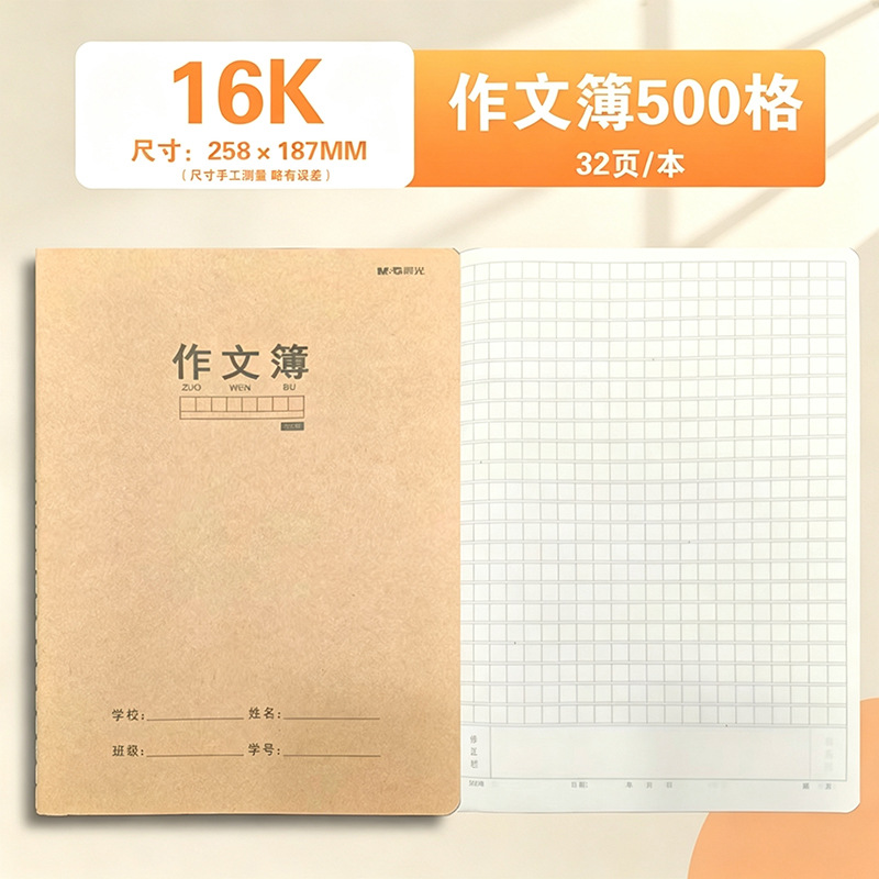 作文500格