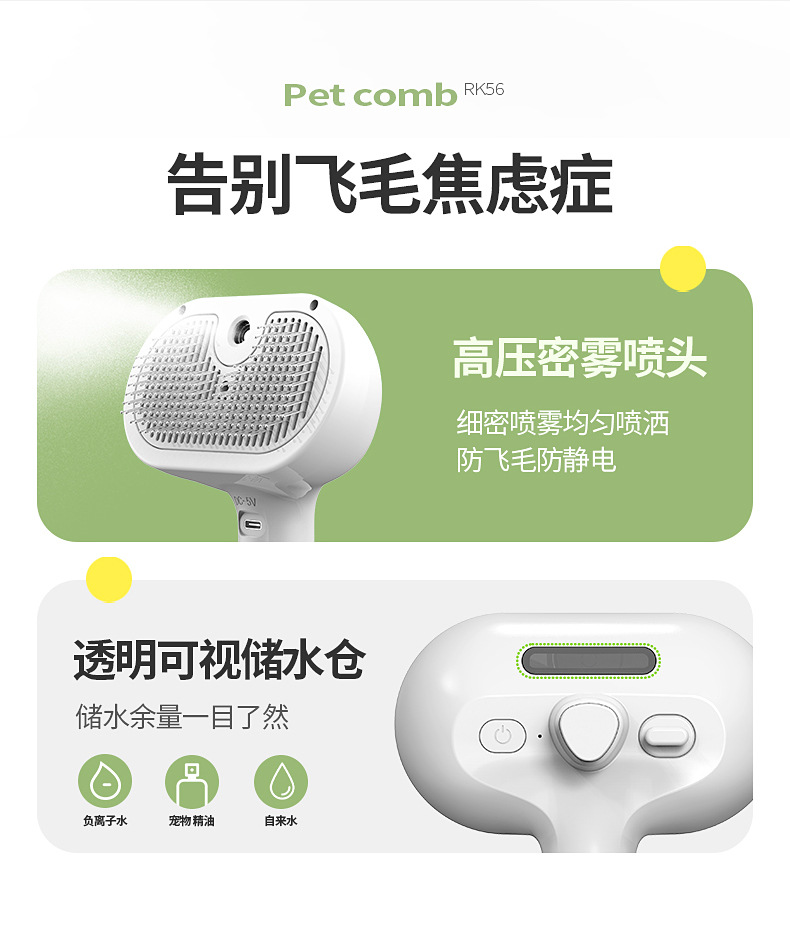 宠物喷雾拉毛梳详情_03.jpg