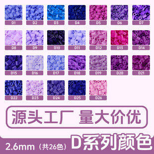 Dɫϵ�Ϸۆ�ɫ�綹�a��ƴ�� 2.6mm�����ں�ƴƴ�������w�ֹ��Ĳ�