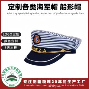 Hat Factory Custom Navy Cap Blue and White Striped Embroidered Captain's Cap Parent-Child Style Navy Uniform Accessory Duckbill Cap
